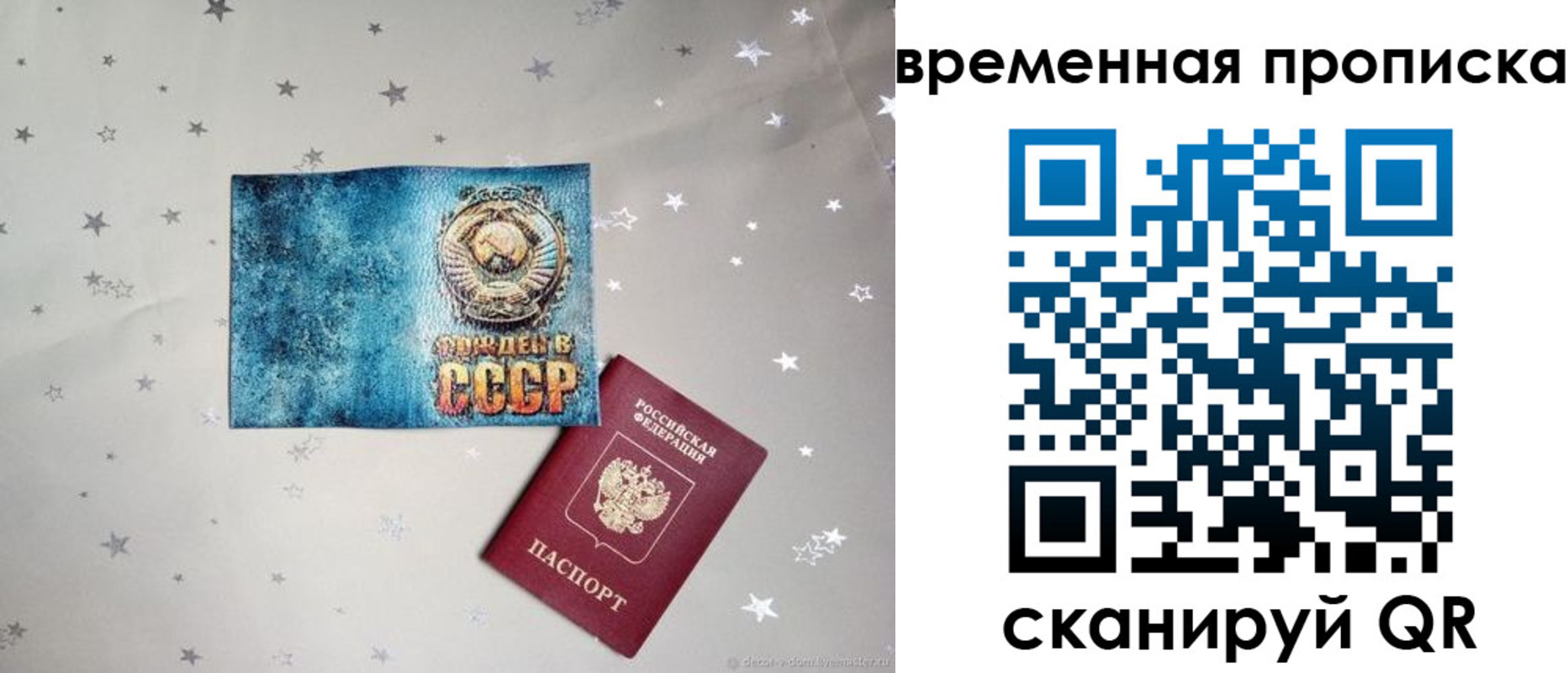 прописка ребенка в Пятигорске